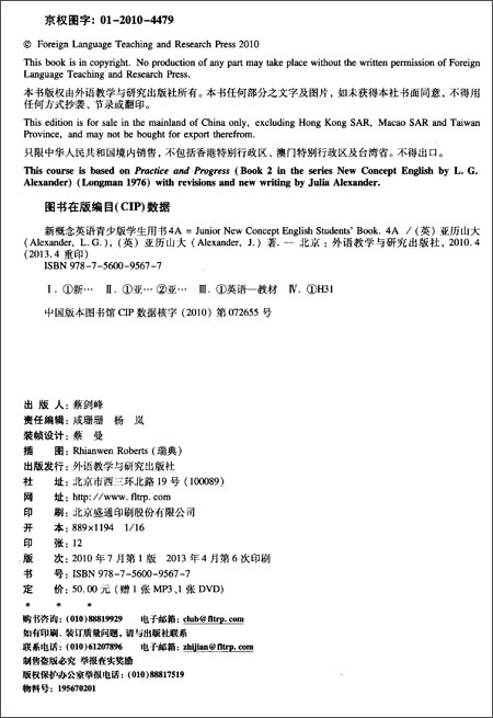 新概念英语青少版(学生用书)(4A)(点读版)(新版