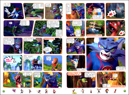 《生肖传奇之十二生肖闯江湖4: 冷少爷 争夺战