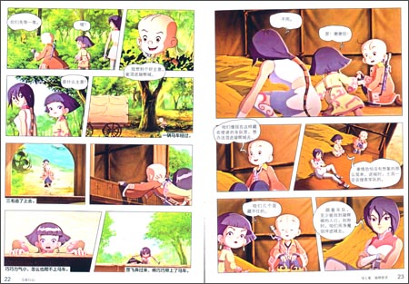 三毛旅行记 凝辉使者危险的密道 北京辉煌动漫