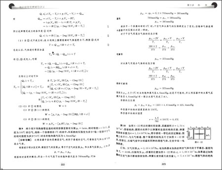 通向金牌之路:高中物理竞赛辅导讲义-图书杂志