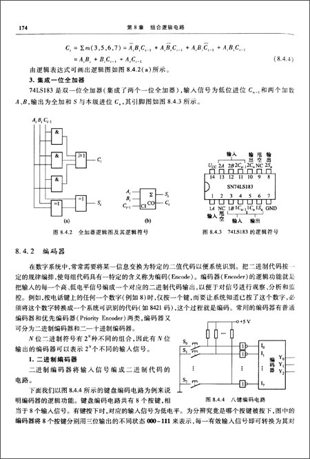 《电工学(下册):电子技术》 雷勇【摘要 书评 试读】图书