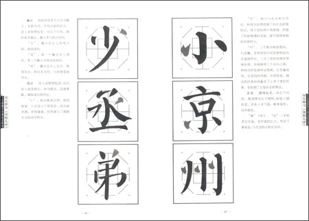 中国美术设计分类全集·书法卷:八卦格解析名