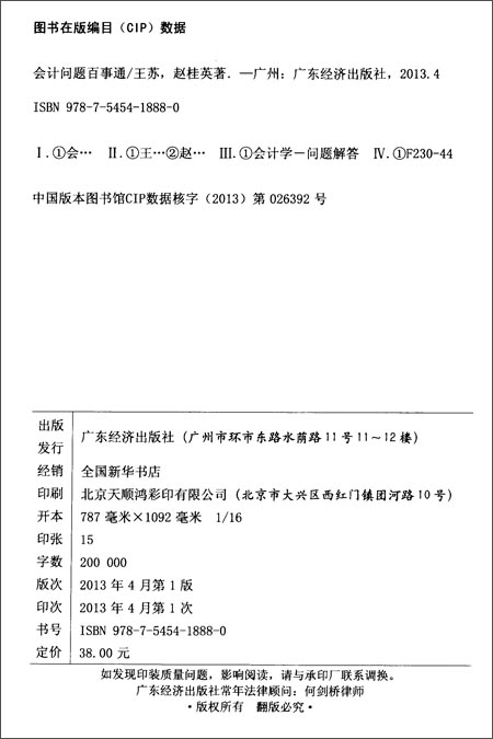 进账单 发票|附上缴费的发票及进账单