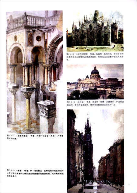 中国高等院校美术教材·建筑与环境艺术设计系