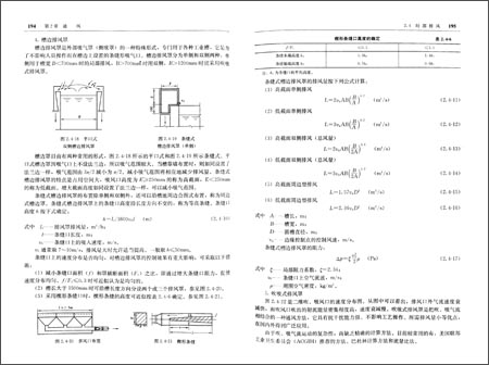 全国勘察设计注册公用设备工程师暖通空调专业