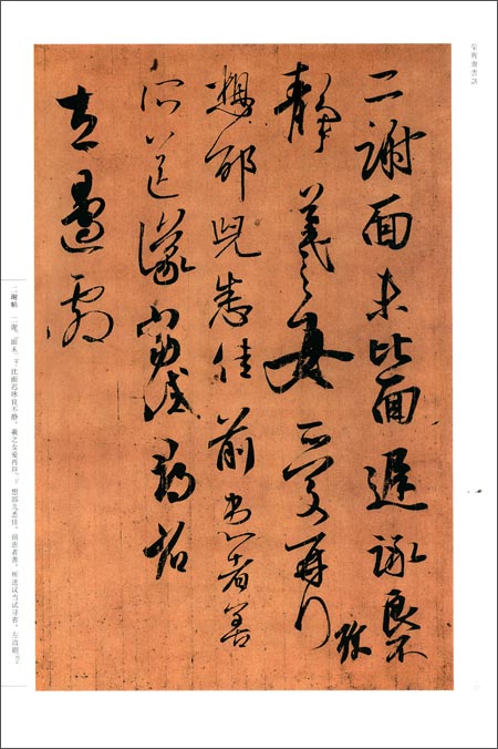 荣宝斋书谱:古代部分·王羲之·尺牍 \/荣宝斋出版社 (编者)\/荣宝_图书杂志-艺术-书法\/篆刻