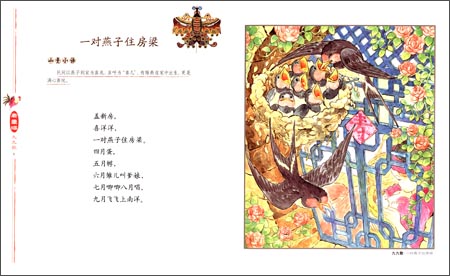 老童谣:九九歌\/山曼