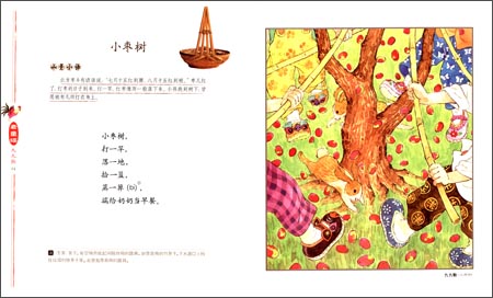 老童谣:九九歌\/山曼