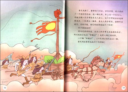 在线试读部分章节 绘本中华故事神话传说 哪吒