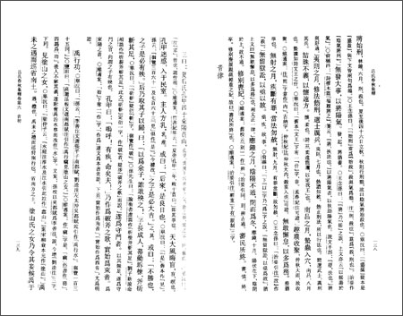 【全新正版】新编诸子集成:吕氏春秋集释(套装