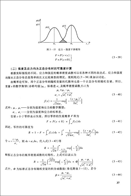 机械设计(第9版)\/西北工业大学机械原理及机械