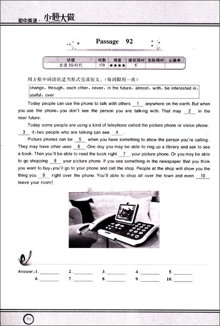 初中英语小题大做:短文填空·选词填空\/陈旭东