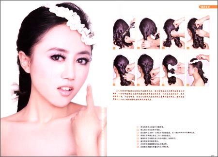 <em>经典发型设计圣经</em>/温狄-图书-亚马逊中国