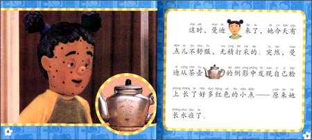 消防员山姆认读故事(第一辑)·废品嘉年华(为3