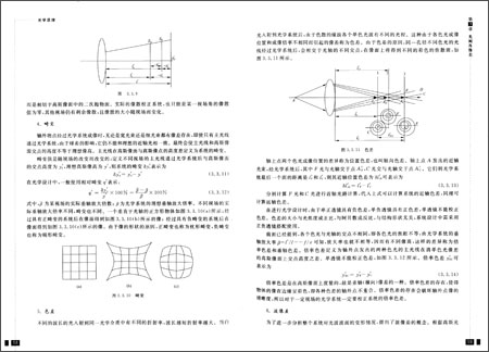《全国普通高校光电信息科学与工程专业规划教