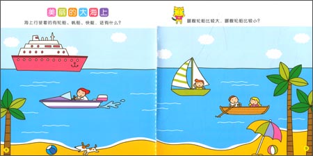 小红花·我的第一套启蒙认知贴纸书:有用的交通工具\/北京小红花图书工作室\/中国人口出版社\/书籍\/_图书杂志-少儿-幼儿启蒙