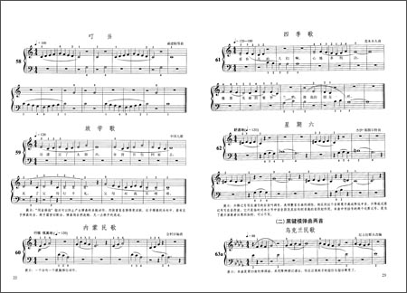 钢琴全面训练基础教程 第1册(精选修订版)\/卞萌\/中央音乐学院出版_图书杂志-艺术-音乐