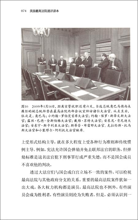 美国最高法院通识读本-图书杂志-法律-世界各国