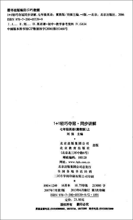 rain 的形容词形式是什么,以及其余天气的形容