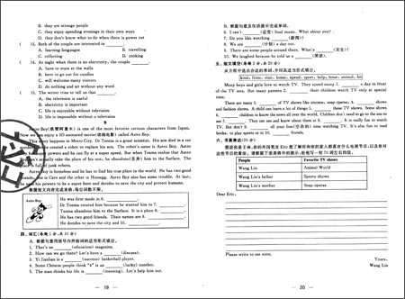 期末冲刺满分卷:英语(8年级上册)(人民教育教材
