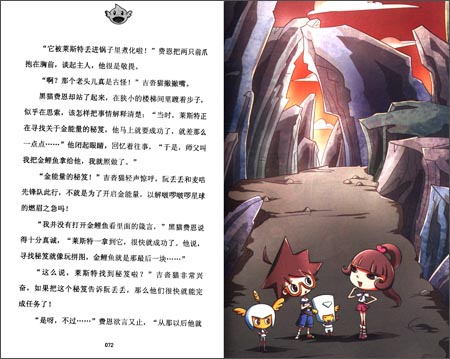 麦咭先锋21:炼金术士的考验\/吴华-图书-亚马逊中国