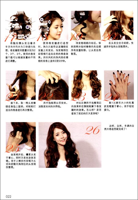 <em>百变私房发型书</em>(附DVD光盘1张)/申优姝-图书-