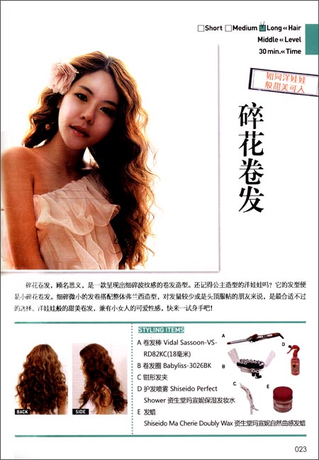 <em>百变私房发型书</em>(附DVD光盘1张)/申优姝-图书-