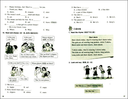 导学与测试·牛津英语一课一练:4年级(上册)\/《