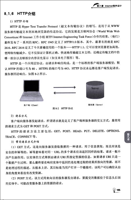 中文编程:学习进阶\/大连易翔软件开发有限公司