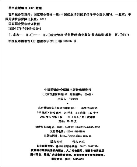 国家职业资格1级用于国家职业技能鉴定国家职