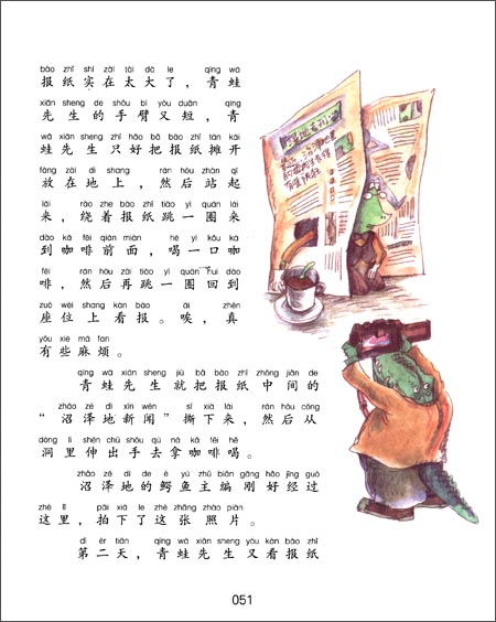 王一梅阿姨讲故事:大狼托克打电话(全彩注音美