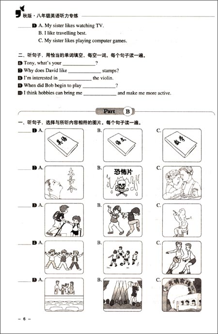 2013秋版:八年级英语听力专练\/宋志祥:图书比价