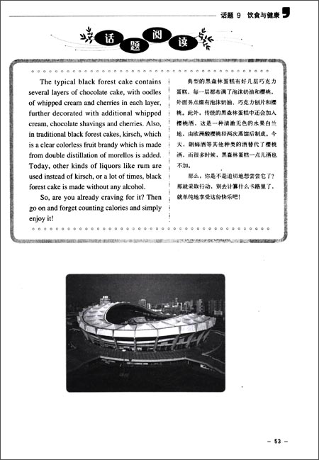 2013秋版:八年级英语完形填空专练\/李艳:图书比