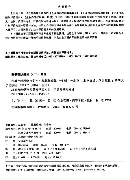 《21世纪经济学类管理学类专业主干课程系列