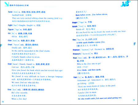 最新中考英语词汇手册(第5版) \/姜美 (编者)_图