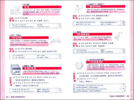 最流行的韩语简单句:万能600句,一句顶万句(附