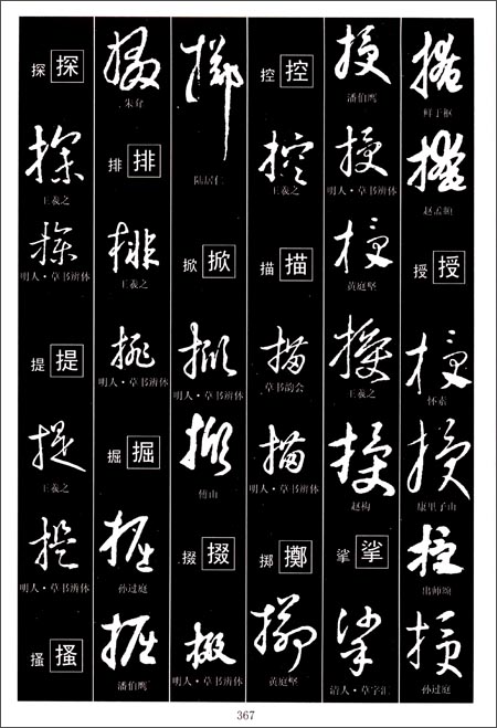 正版. 草书大字典 \/周世闻-图书杂志-工具书\/百科