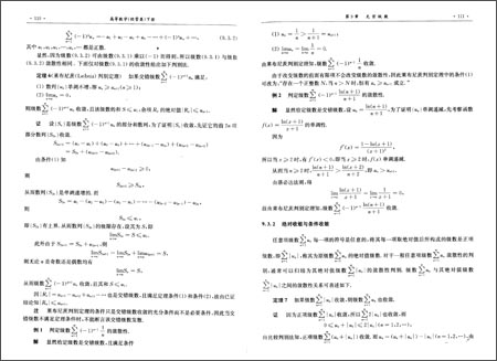 高等数学(经管类)下册\/西南财经大学高等数学教