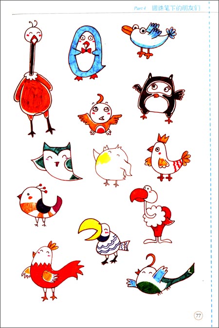 随时随地画:1分钟就搞定的暖暖插画-图书杂志-动漫\/幽默-动漫学堂 | 网购-拍拍网