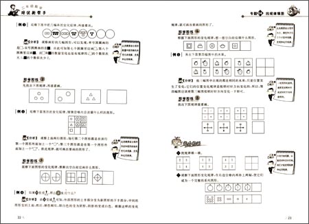 新帮手·培优新帮手:2年级数学\/秦和平\/崇文书