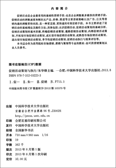 普通高等学校省级特色专业教材?普通高等学校