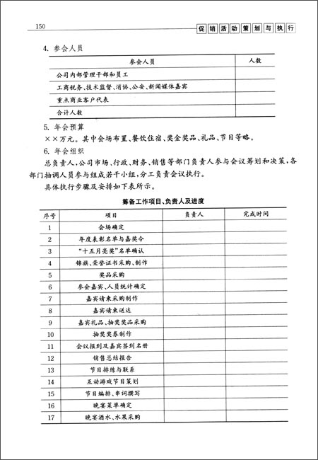 普通高等学校省级特色专业教材?普通高等学校