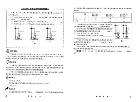正版书-(2014)挑战中考物理压轴题(第5版)-图书