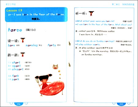 英文三字经:林克妈妈的少儿英语学习法(再版)\/