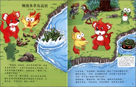 武器秘密·植物大战僵尸2:红袋鼠团队故事5\/刘