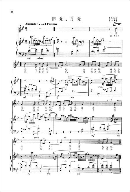 曲谱师范大学属于几类大学_华南师范大学(4)