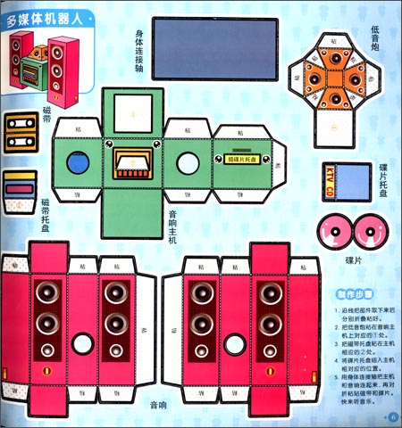 百变趣味纸魔方:炫酷机器人(3-7岁适用)\/格林图书-图书-亚马逊中国