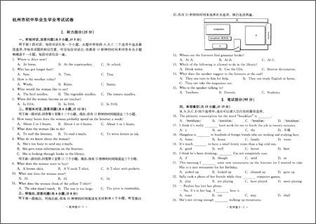 2013年浙江省初中毕业生学业考试真题试卷集:英语新课标20-图书杂志-中小学教辅-初中通用 | 网购-拍拍网
