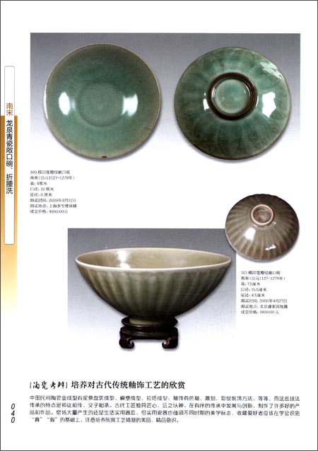 淘瓷考辨览要:742件实样非语言符号图解\/许国