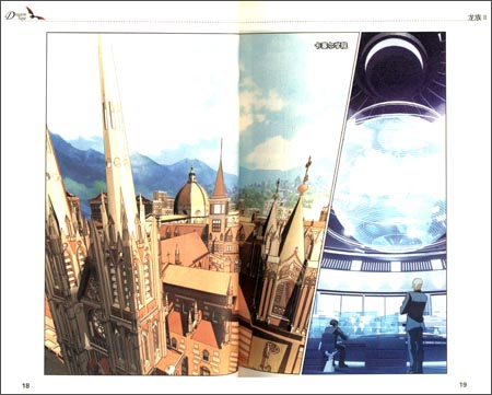 龙族2(1):悼亡者之瞳-图书杂志-动漫\/幽默-大陆